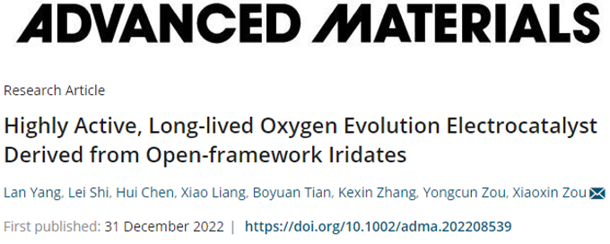 The latest achievement of the company's chief scientist: a highly active and stable open framework iridium salt OER catalyst